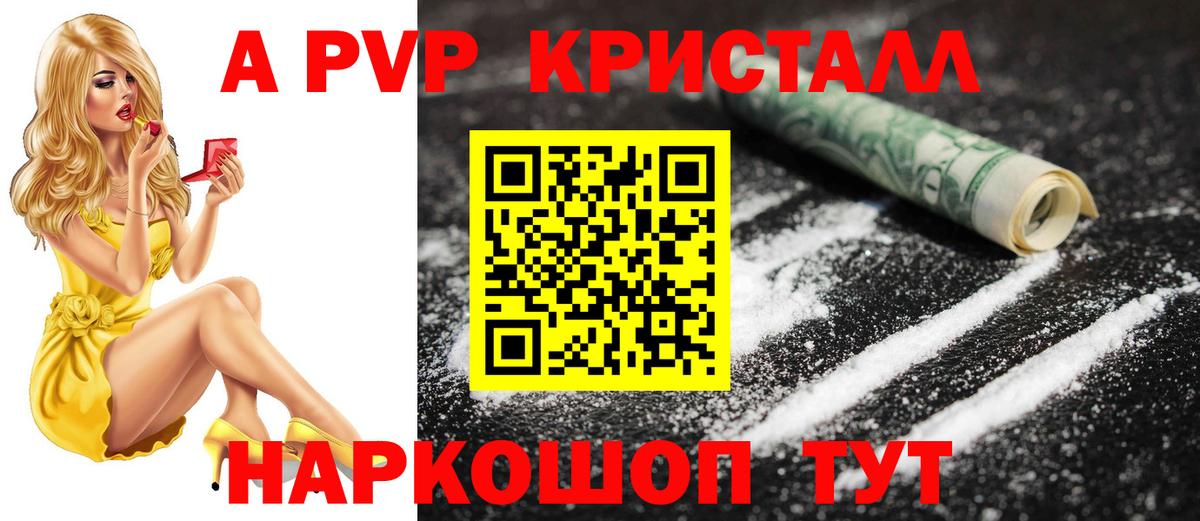 Alpha-PVP VHQ  Вход с VPN  дарнет шоп  Alpha-PVP СК  Камышлов  APVP 