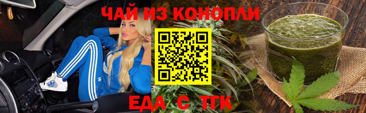 Камышлов  Cannafood марихуана  Вход с VPN 