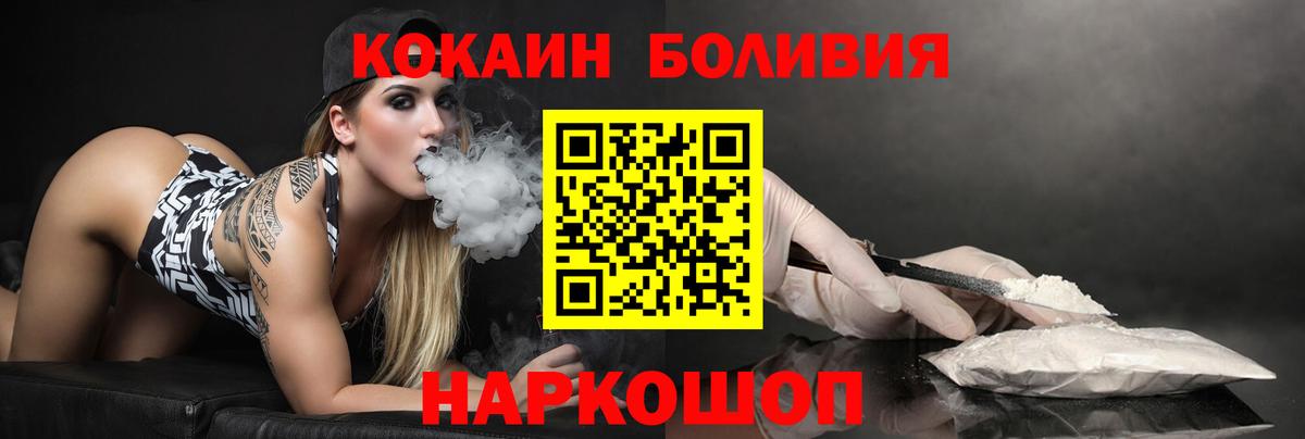 КОКАИН  COCAIN Боливия  Вход с VPN  Камышлов 