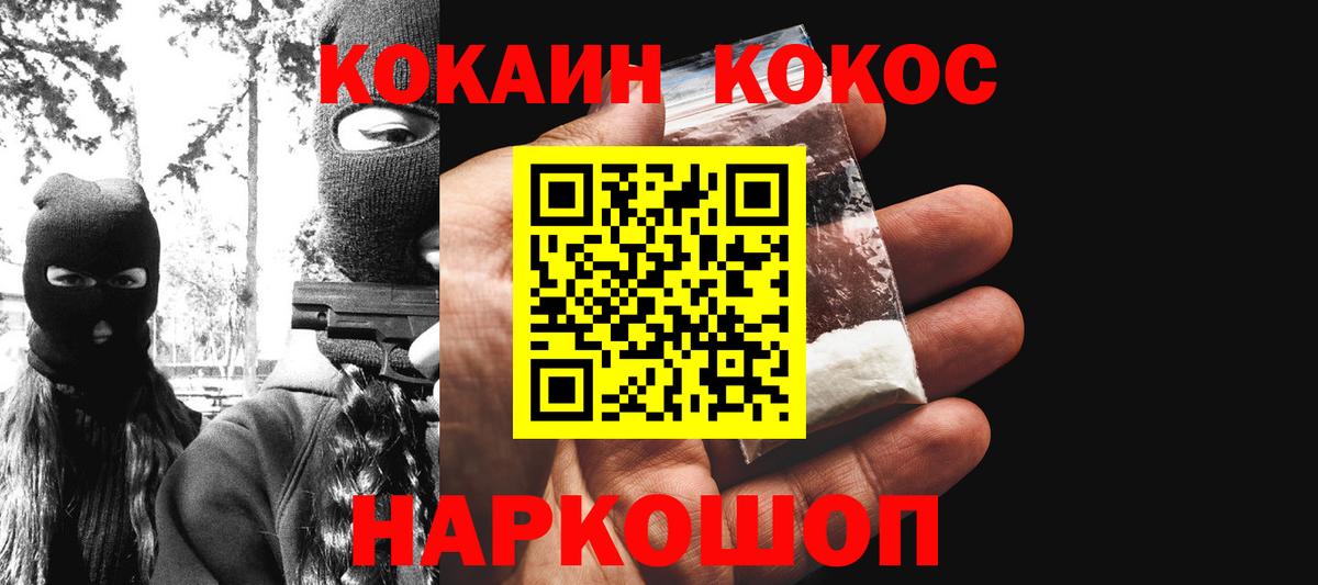ГАШ  Вход с VPN  Alpha-PVP СОЛЬ   МЕФ   Камышлов  КОКАИН 