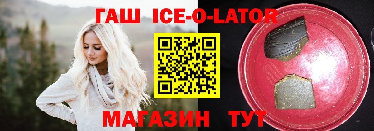 Гашиш 40% ТГК  ГАШ  Камышлов  Вход с VPN 