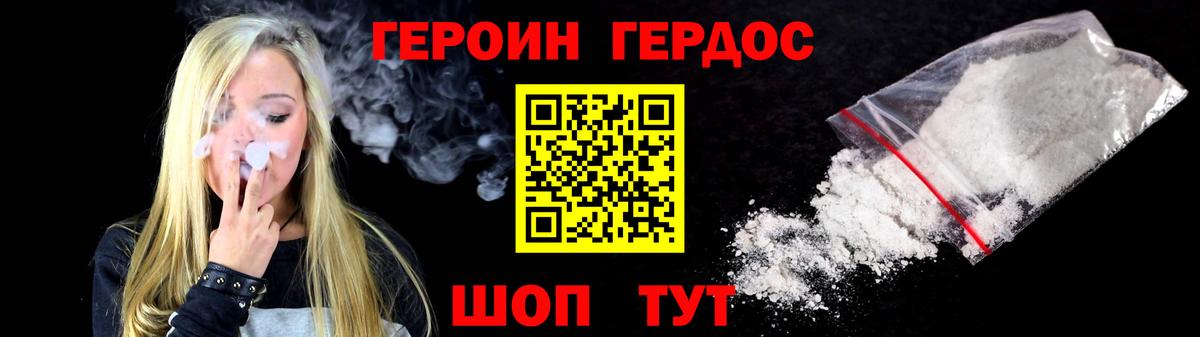 ГЕРОИН гречка Камышлов