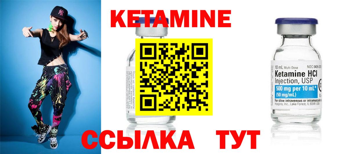 Камышлов  Кетамин VHQ  Вход с VPN 