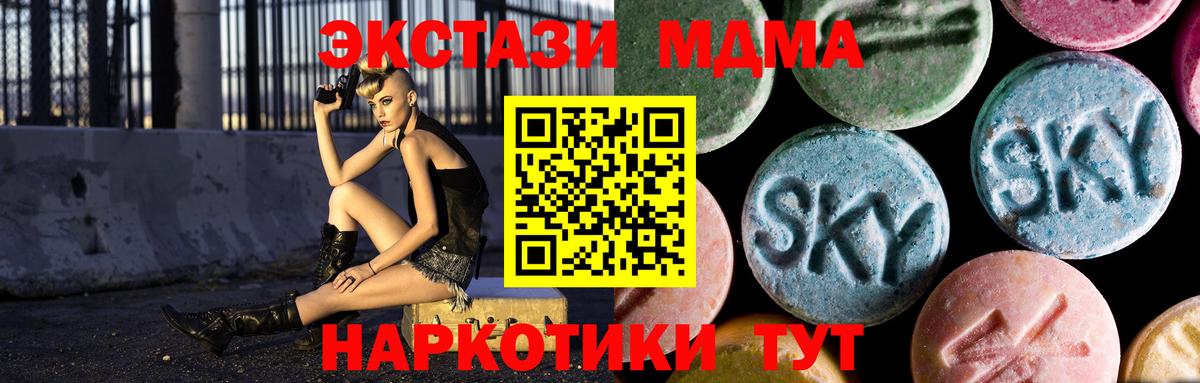 Камышлов  МДМА Molly  Вход с VPN  MDMA VHQ 