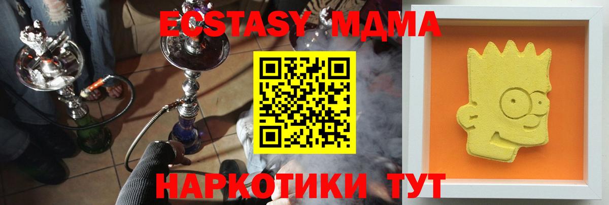 MDMA кристаллы Камышлов