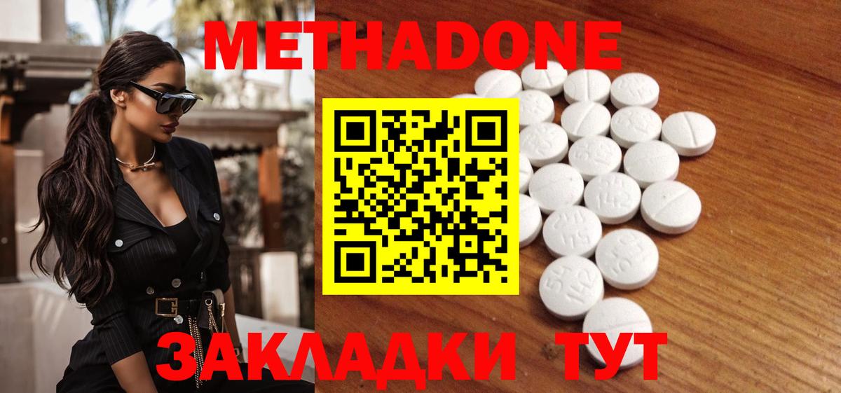 маркетплейс Telegram  МЕТАДОН кристалл  Вход с VPN  Камышлов 