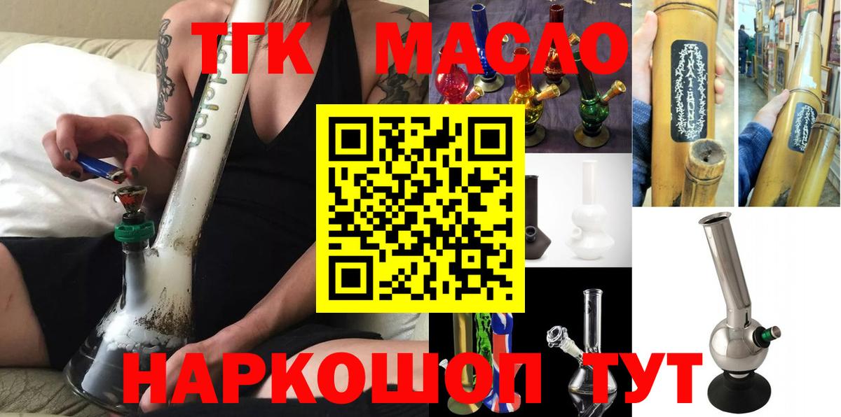 Дистиллят ТГК концентрат  Вход с VPN  Камышлов 